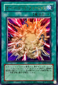 LPG2-JP039 Overload Fusion [UR] (Old Print)