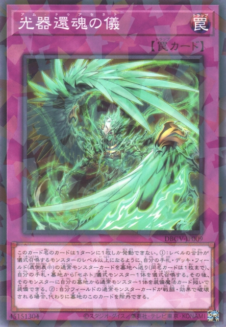 DBGV-JP009 Am Duazenet [NPR]