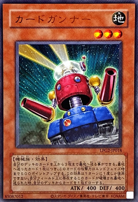 LPG2-JP018 Card Trooper [UR] (Old Print)