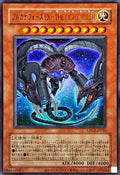 LPG2-JP030 Arcana Force EX - The Light Ruler [UR] (Old Print)