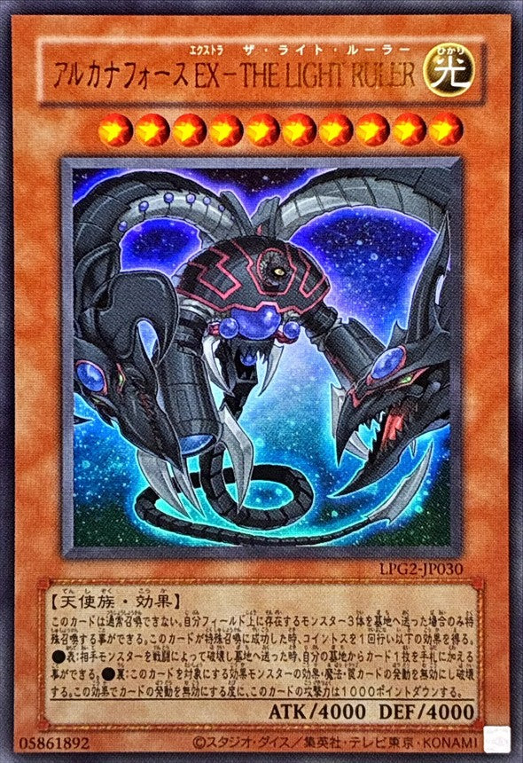 LPG2-JP030 Arcana Force EX - The Light Ruler [UR] (Old Print)