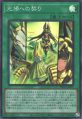 DBGV-JP007 Zenet Per Akh [SR]
