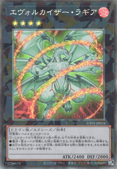 UT01-JP038 Evolzar Laggia [CR]