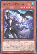 BETB-JP031 Misstic Call [C]