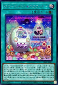 26LP-JP007 Yummyusment★Acroquey [SCR]