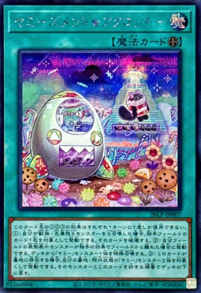 26LP-JP007 Yummyusment★Acroquey [SCR]