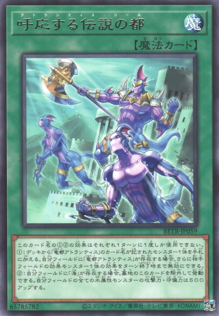 BETB-JP059 Atlantis Call [R]