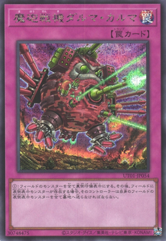 UT01-JP054 Destructive Daruma Karma Cannon [SCR]