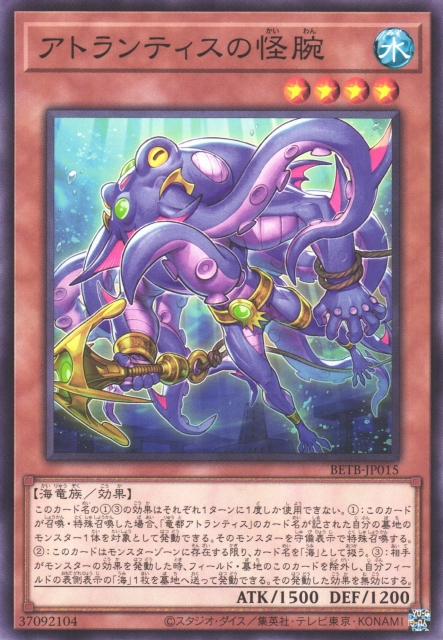 BETB-JP015 Monstrous Arms of Atlantis [C]