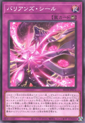 BETB-JP072 Barian's Seal [C]