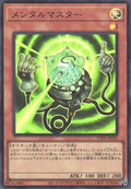 UT01-JP025 Mind Master [UR]