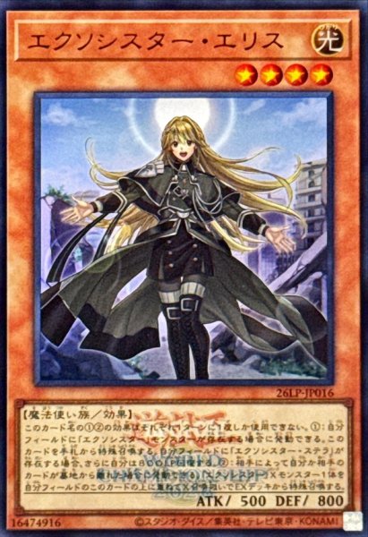 26LP-JP016 Exosister Elis [UR] (WCS2026 Logo Version)
