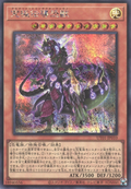 UT01-JP010 Ultimate Conductor Tyranno [SCR]