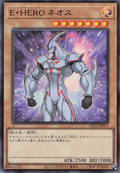 LPG2-JP011 Elemental HERO Neos [UR]