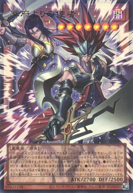 UT01-JP003 Emissaries from Darkness [UR] (Extended Art)