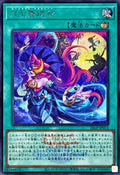 26LP-JP013 Lunalight Masquerade [SCR] (WCS2026 Logo Version)