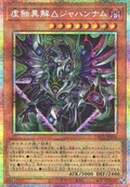 DBGV-JP038 Emptiness Devouring Xenovader △ Jahannam [PSR]