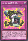 BETB-JP070 Foolish Graverobber [C]