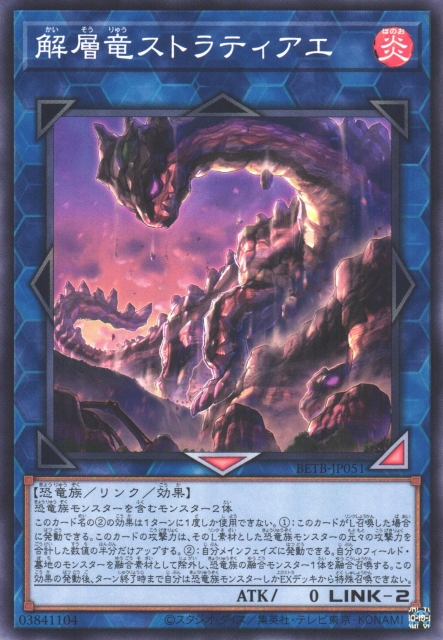 BETB-JP051 Destratification Dino Stratiae [C]