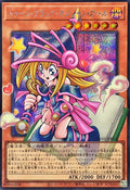 RV01-JP013 Toon Dark Magician Girl [OF SCR]