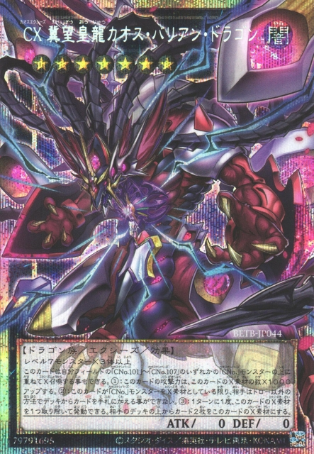 BETB-JP044 CXyz Chaos Barian Hope Dragon [PSR] (Extended Art)