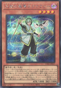 UT01-JP017 Crowley, the Gifted Magistus [SCR]