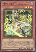 UT01-JP024 Maliss <P> Dormouse [UR]