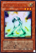 LPG2-JP016 Neo-Spacian Glow Moss [UR] (Old Print)