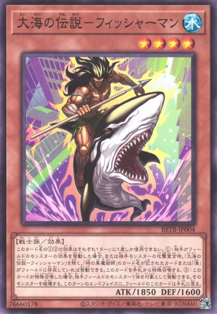 BETB-JP004 Fisherman of Legend [C]