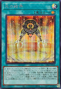 LPG2-JP038 Light Barrier [SCR]