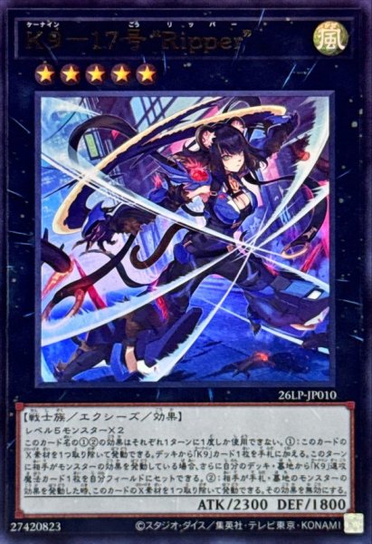 26LP-JP010 K9-17 "Ripper" [UR]