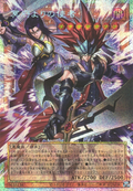 UT01-JP003 Emissaries from Darkness [PSR] (Extended Art)
