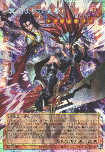 UT01-JP003 Emissaries from Darkness [PSR] (Extended Art)