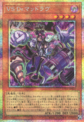 UT01-JP021 Vanquish Soul Dr. Mad Love [PSR]