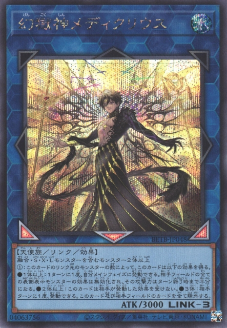 BETB-JP048 Medicurius the Power Patron of Illusions [SCR]