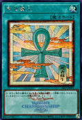 26LP-JP001 Monster Reborn [SCR]