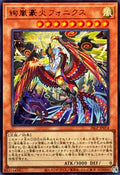 26LP-JP014 Radiant Typhoon Fonix, the Great Flame [UR]