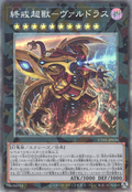 UT01-JP036 Varudras, the Final Bringer of the End Times [CR]