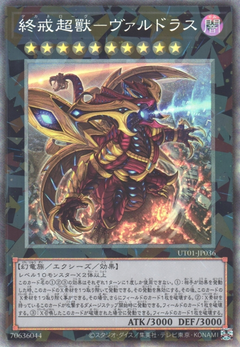 UT01-JP036 Varudras, the Final Bringer of the End Times [CR]