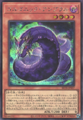 BETB-JP007 Gorgonic Umbral Horror [SCR]
