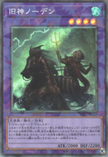 UT01-JP028 Elder Entity Norden [CR]