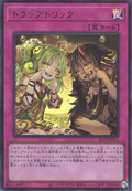 BETB-JPS14 Trap Trick [UR]