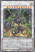 UT01-JP030 Psychic End Punisher [CR]