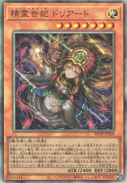 BETB-JP028 Elemental Saga Doriado [UL]