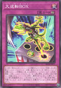 BETB-JP071 Reversal Box [C]