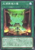 DBGV-JP006 Pere-Zenet Em Heru [C]