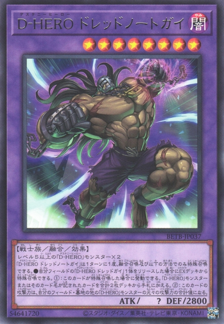 BETB-JP037 Destiny HERO - Dreadnought Master [R]
