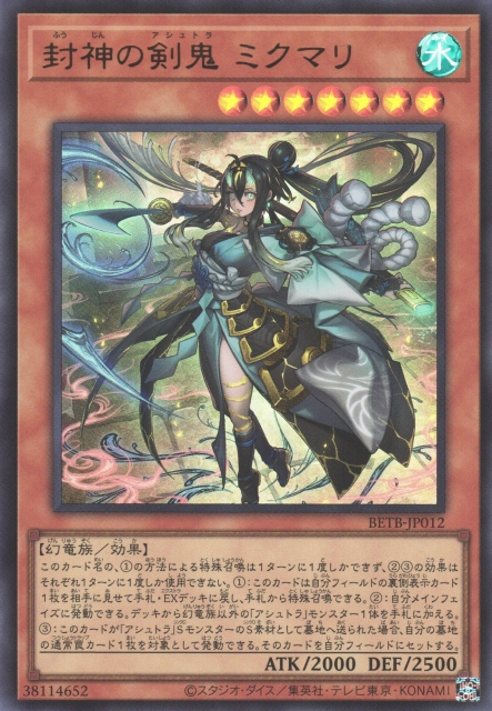BETB-JP012 Mikumari the Sealing Deity Ashtra [UR]