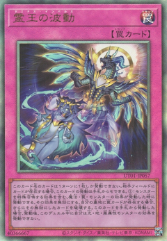 UT01-JP057 Dominus Impulse [UL]