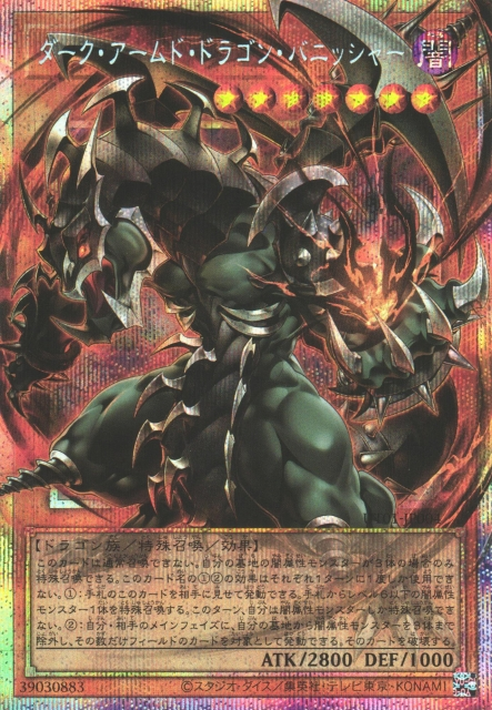 UT01-JP004 Dark Armed Dragon Punisher [PSR] (Extended Art)